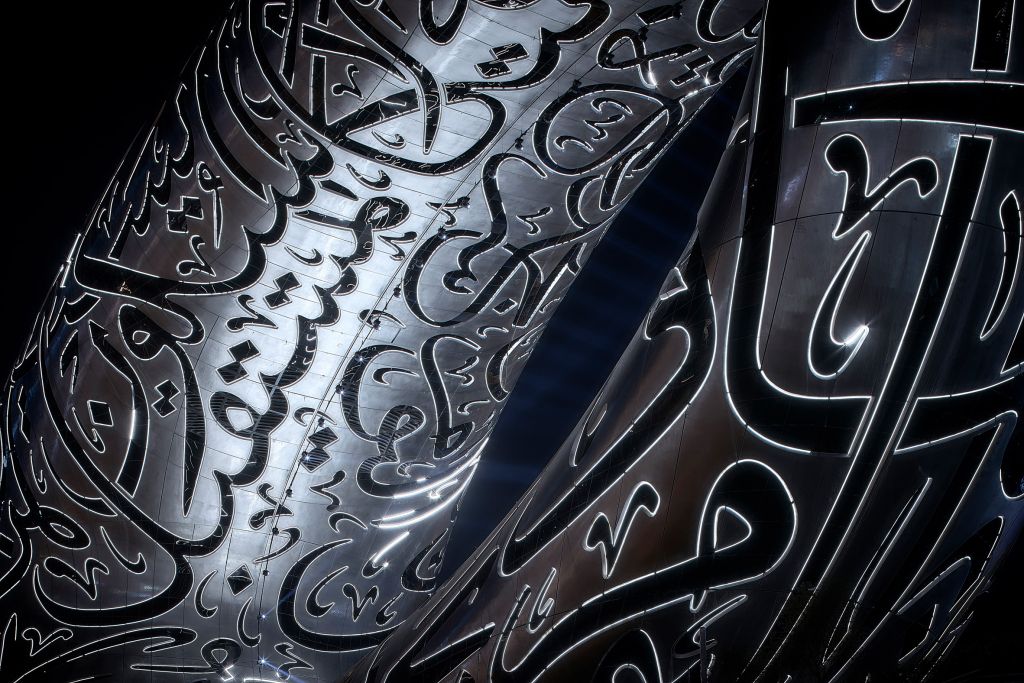 caligrafia árabe museu do futuro